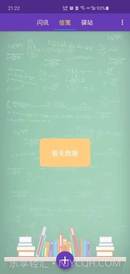 云鸽截图2 云鸽截图2