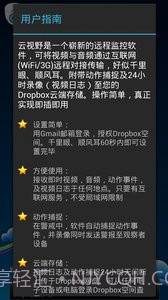 云视野监控截图1 云视野监控截图1