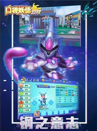 口袋妖怪日月九游版截图2