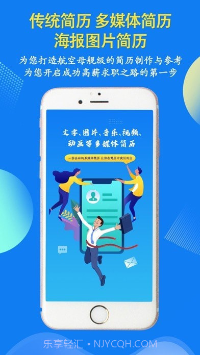 企盼简历截图1 企盼简历截图1