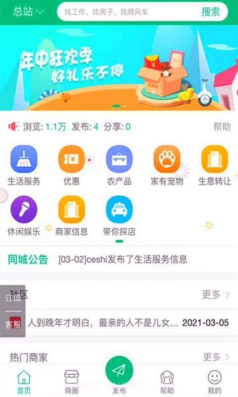 探店点评截图1 探店点评截图1