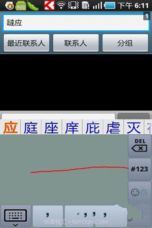 k客输入法截图1