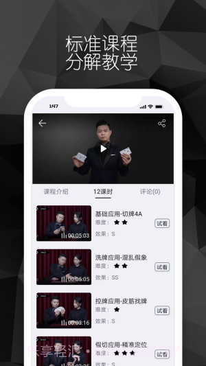 导魔截图4 导魔截图4
