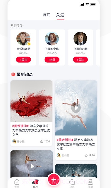 启星教师端(免费课程教学)V1.0.1 安卓免费版截图1 启星教师端(免费课程教学)V1.0.1 安卓免费版截图1