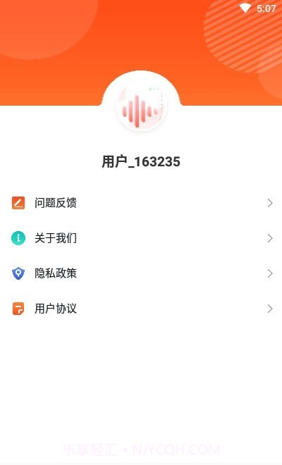录音转文字实时提取截图4