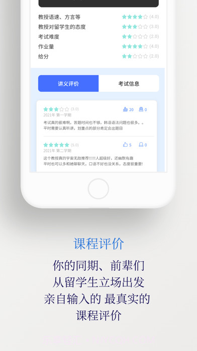 北北上学堂截图4 北北上学堂截图4