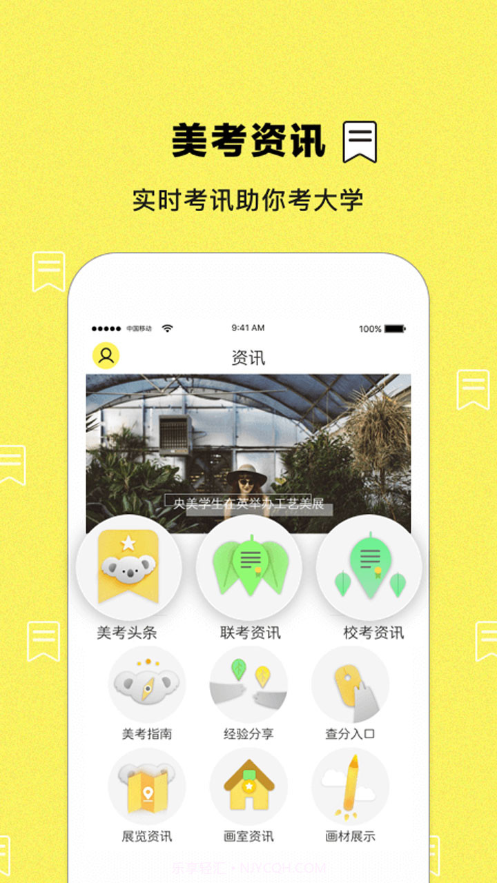 美考帮截图2 美考帮截图2