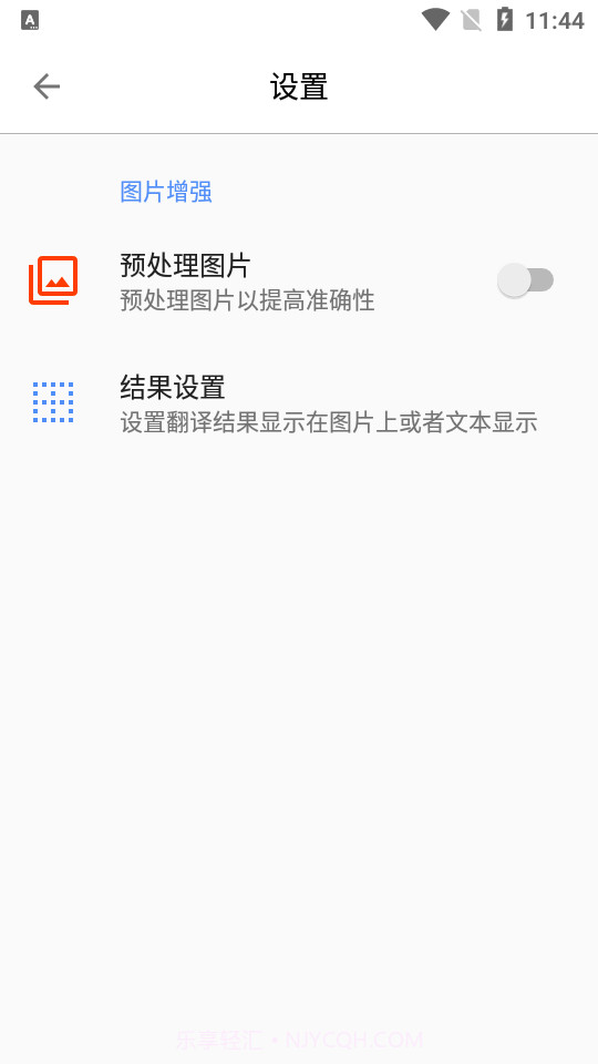 芒果游戏翻译器截图2 芒果游戏翻译器截图2