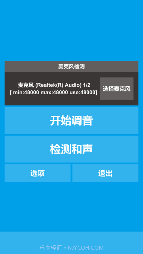 民族乐器调音器截图4 民族乐器调音器截图4