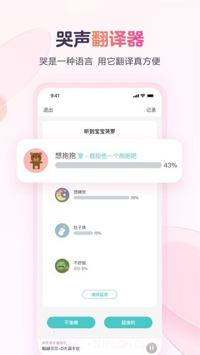 宝宝树孕育截图6 宝宝树孕育截图6