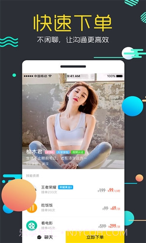 闲时陪玩截图2 闲时陪玩截图2