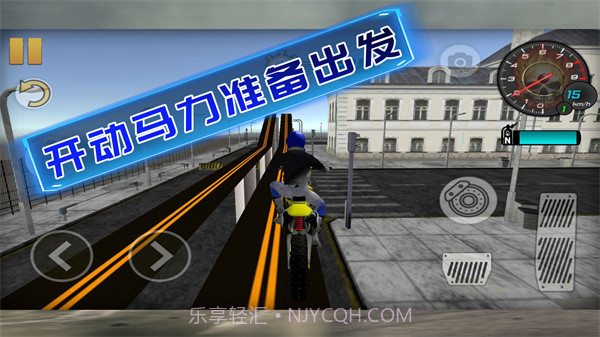 骑手在行动截图1 骑手在行动截图1