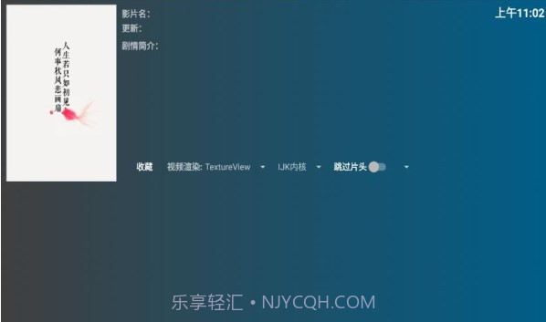 盒迷TV视频截图2