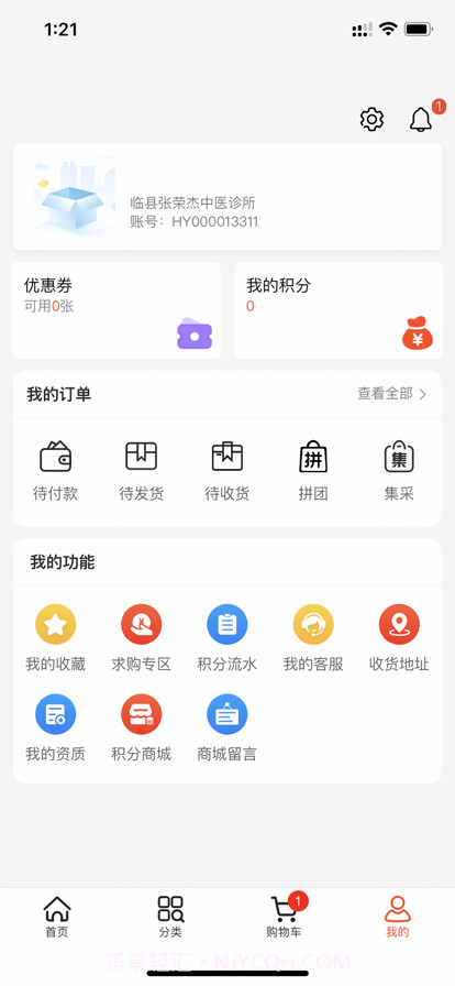莱药网截图2