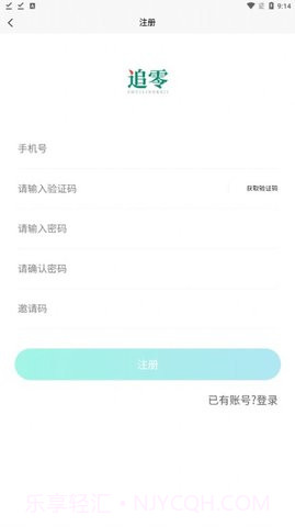 追零科技截图1 追零科技截图1