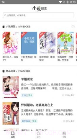 查查小说截图1 查查小说截图1