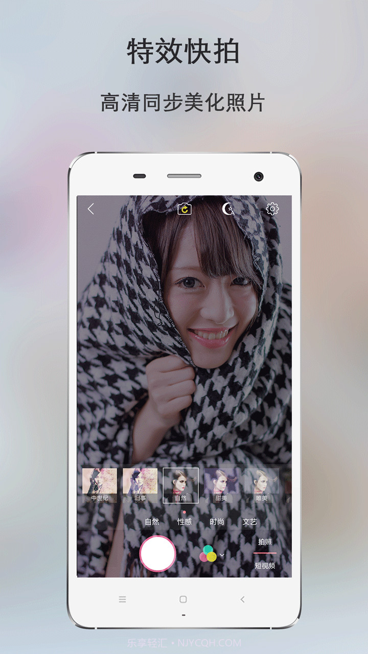 时尚快拍截图3 时尚快拍截图3