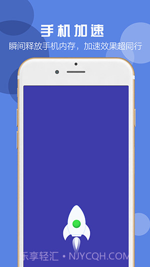 365手机卫士截图1 365手机卫士截图1