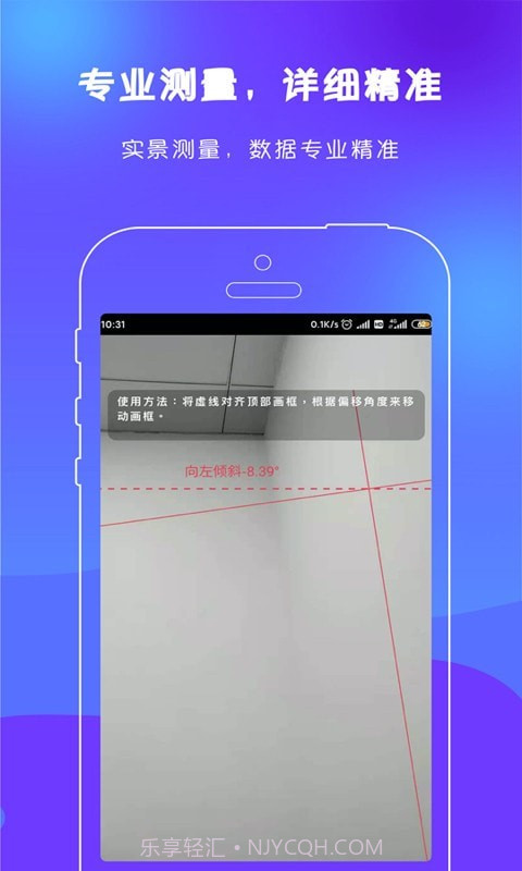 绘测测距尺子截图3 绘测测距尺子截图3