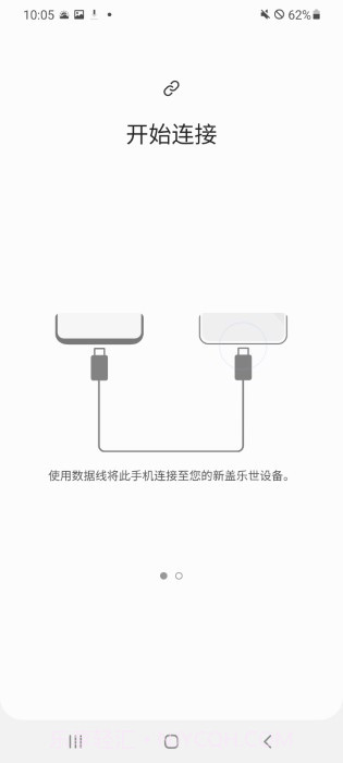 s换机助手截图1 s换机助手截图1