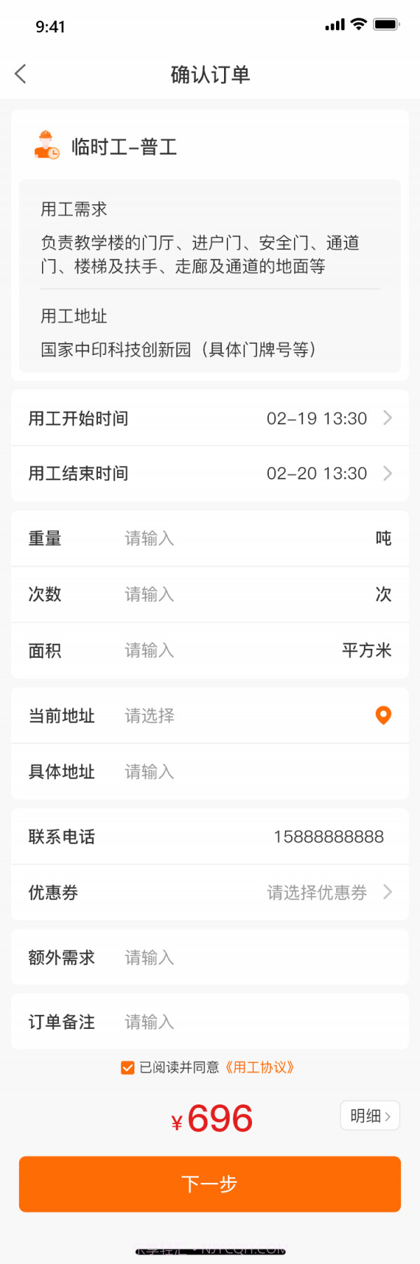 零时帮截图1 零时帮截图1