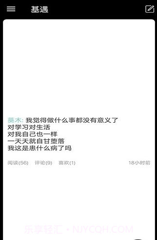 基遇截图3 基遇截图3