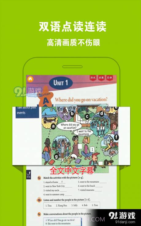 人教初中英语八上截图2