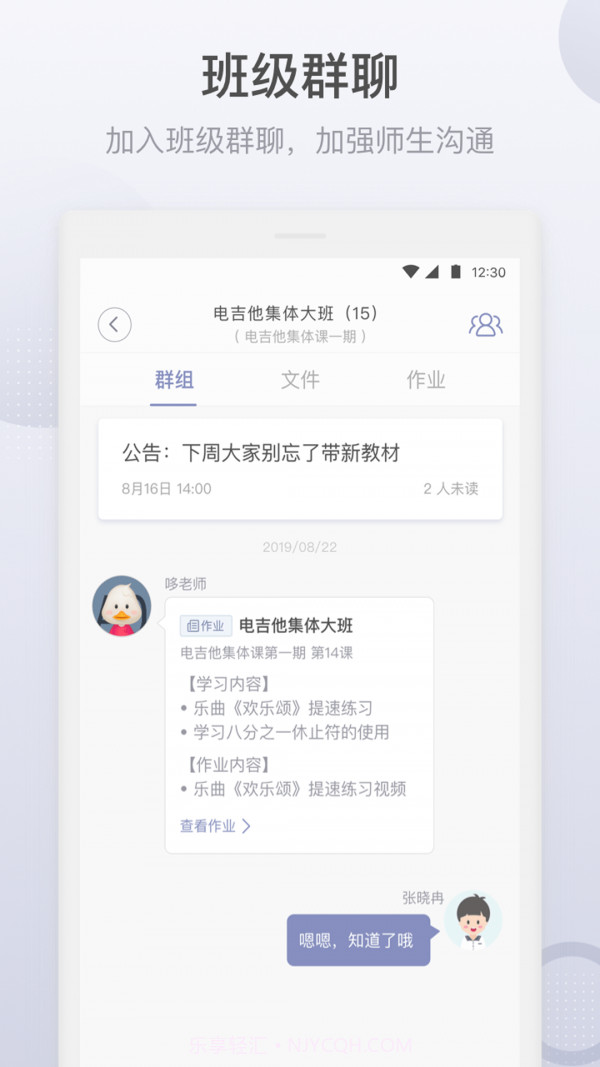 哆来学学生端截图1 哆来学学生端截图1