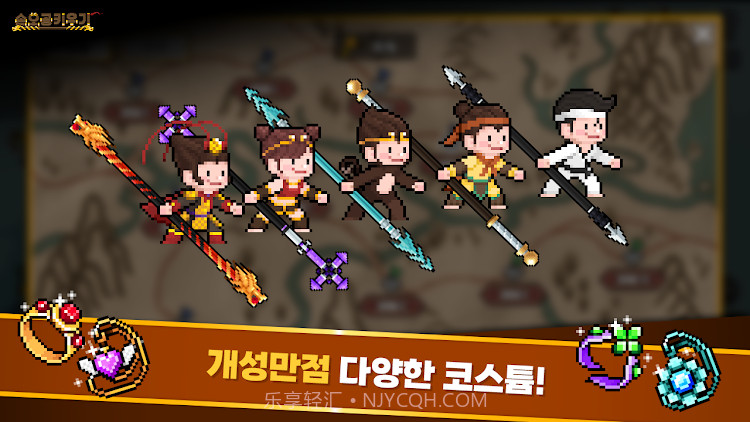 培养孙悟空截图3 培养孙悟空截图3