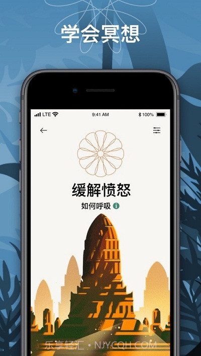 BetterMe睡眠截图5 BetterMe睡眠截图5
