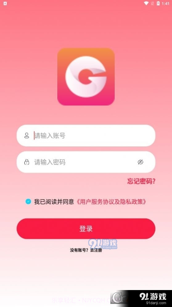 国华商城最新手机版截图3 国华商城最新手机版截图3