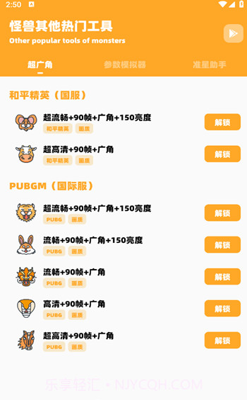 鸣人画质怪兽截图2