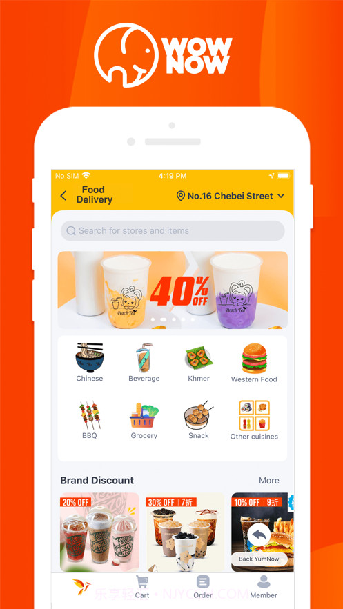 WOWNOW外卖截图2