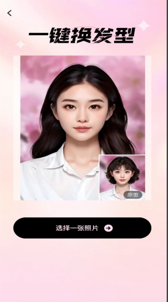 爱炫相机截图1 爱炫相机截图1