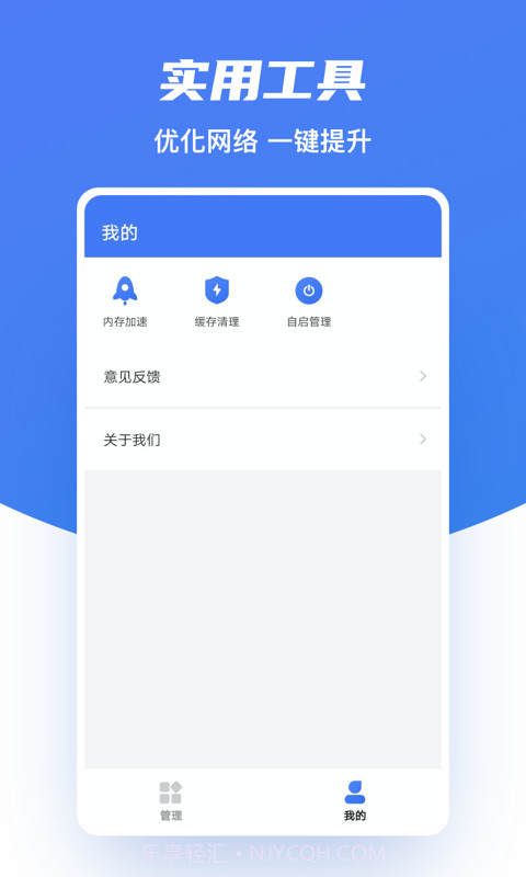 醴澈极速WiFi截图1 醴澈极速WiFi截图1