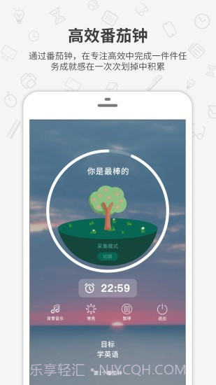 番茄森林截图1