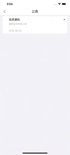 众慧联盟截图3 众慧联盟截图3