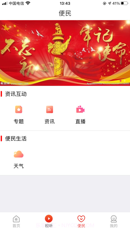 看广元·知广元截图3 看广元·知广元截图3