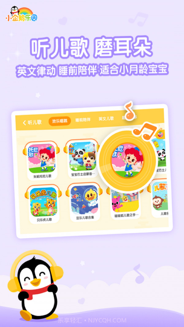 腾讯视频儿童版截图5 腾讯视频儿童版截图5