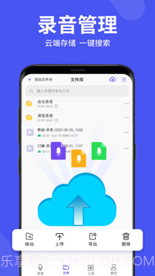 录音机管家截图2 录音机管家截图2