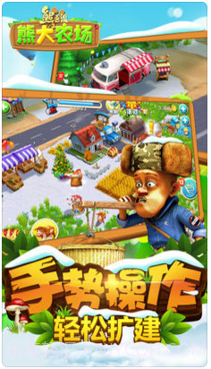 熊出没之熊大农场截图4 熊出没之熊大农场截图4