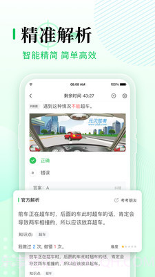 上海驾考预约截图4 上海驾考预约截图4