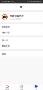 微桥智能(智能家居控制终端)截图1 微桥智能(智能家居控制终端)截图1