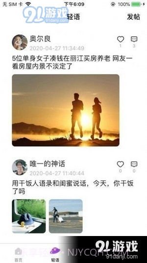 幸用社短视频截图2