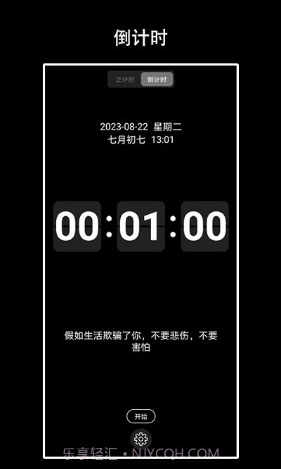 eclock数字时钟截图2