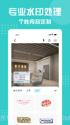 划水水印相机截图2