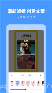 照片拼图助手截图1