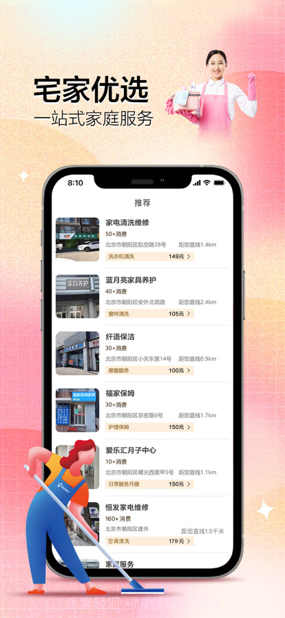 优享上门截图1 优享上门截图1