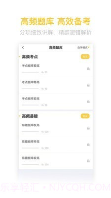 二级造价师考试截图2