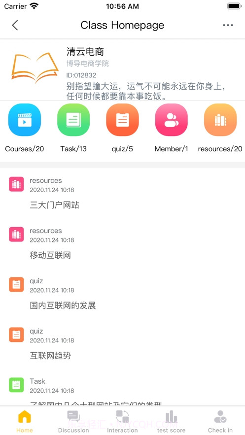 清云电商截图2 清云电商截图2